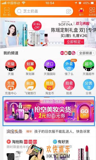 2018双十一购物津贴怎么领 双十一购物津贴领取方法