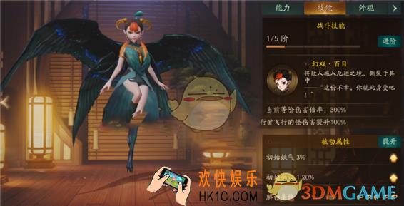 神都夜行录妖灵酸与怎么样_酸与的属性技能介绍