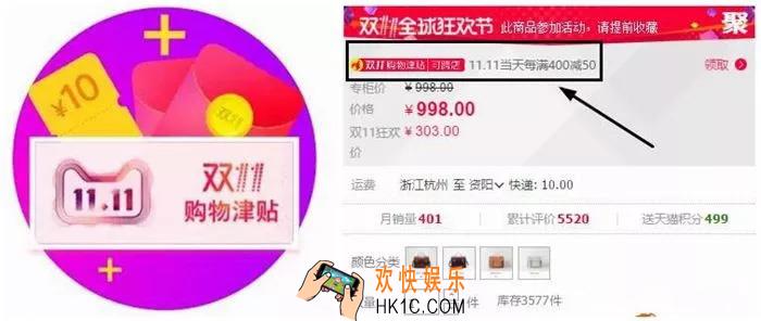2018双十一购物津贴使用规则 淘宝天猫双十一购物津贴怎么用