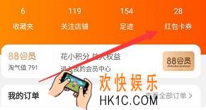 2018淘宝天猫双十一购物津贴领取及使用方法 购物津贴怎么领