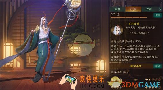 神都夜行录妖灵风伯怎么样_风伯的属性技能介绍