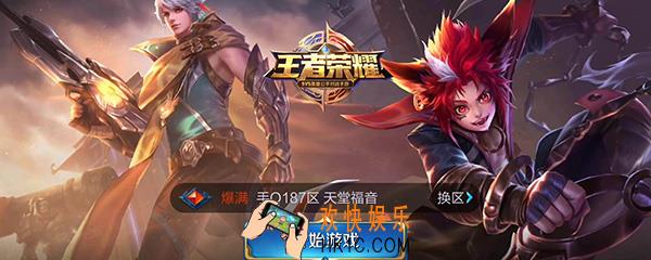 王者荣耀登录界面怎么改 王者荣耀登录界面背景替换教程