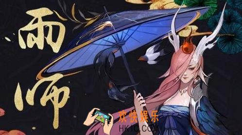 神都夜行录妖灵雨神怎么样_雨神的属性技能介绍