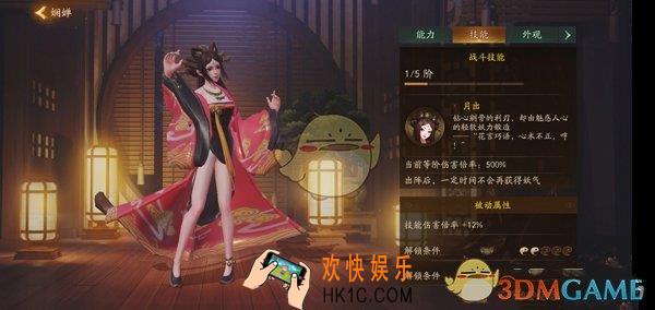 神都夜行录妖灵娴婵怎么样_娴婵的属性技能介绍