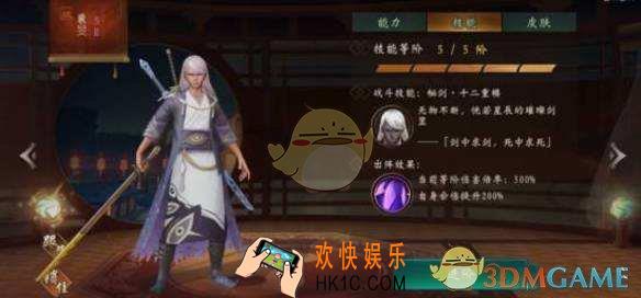 神都夜行录妖灵裴旻怎么样_裴旻的属性技能介绍
