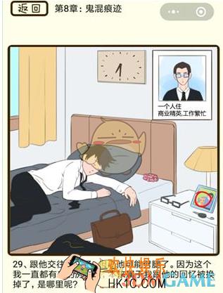 疯狂女神探第8章怎么过_第8章29