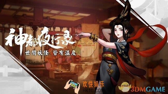 神都夜行录妖灵阿蛮怎么样_阿蛮的属性技能介绍
