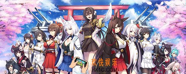 碧蓝航线怎么提升好感度 碧蓝航线好感度提升攻略