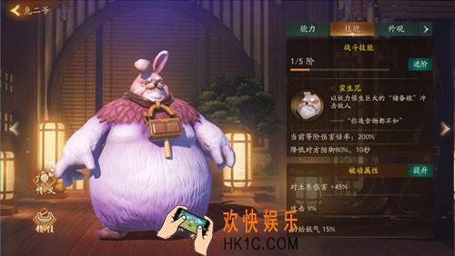 神都夜行录妖灵兔二爷怎么样_兔二爷的属性技能介绍