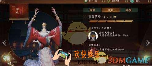 神都夜行录妖灵阴蛟怎么样_阴蛟的属性技能介绍