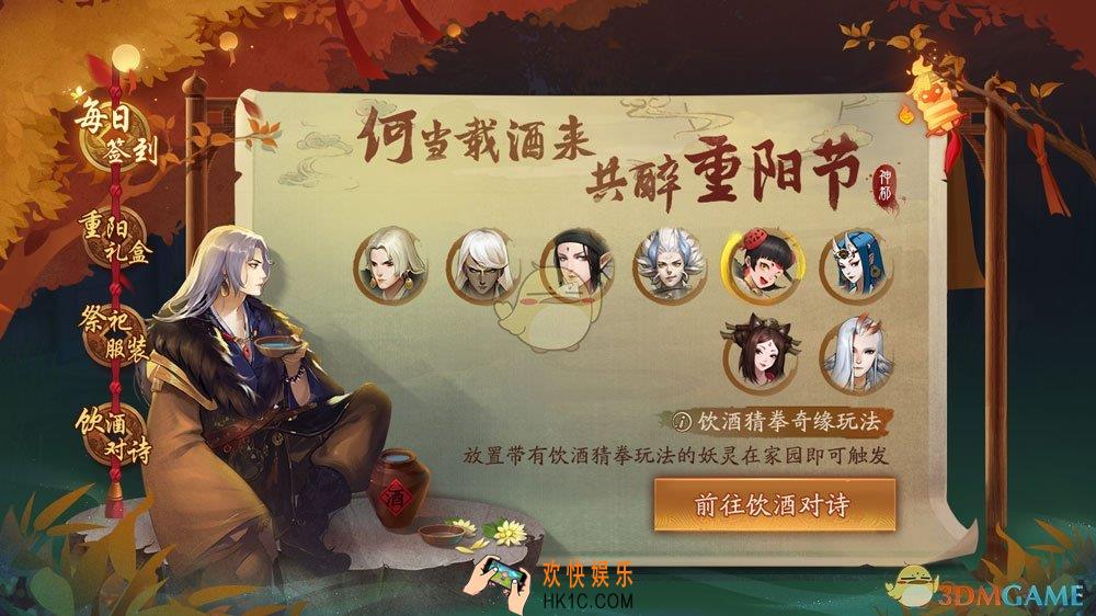 神都夜行录喝酒划拳怎么玩_喝酒划拳玩法介绍