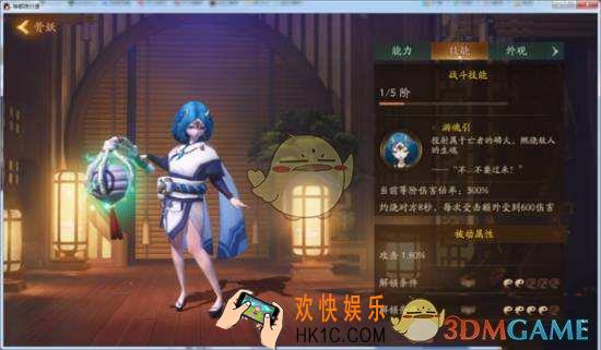 神都夜行录妖灵骨妖怎么样_骨妖的属性节能介绍