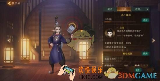 神都夜行录妖灵骰子妖怎么样_骰子妖的属性技能介绍