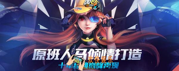 qq飞车手游怎么更换性别 qq飞车手游更换性别方法介绍