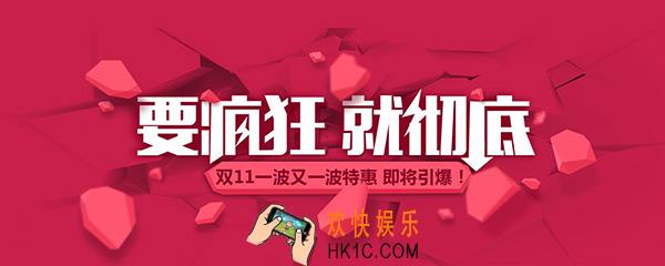 2018淘宝天猫双十一活动大全 淘宝天猫双十一热门活动汇总