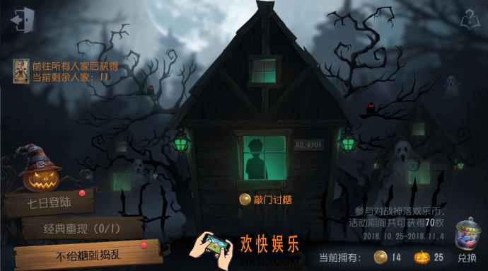 第五人格万圣节活动公告_活动内容及时间说明