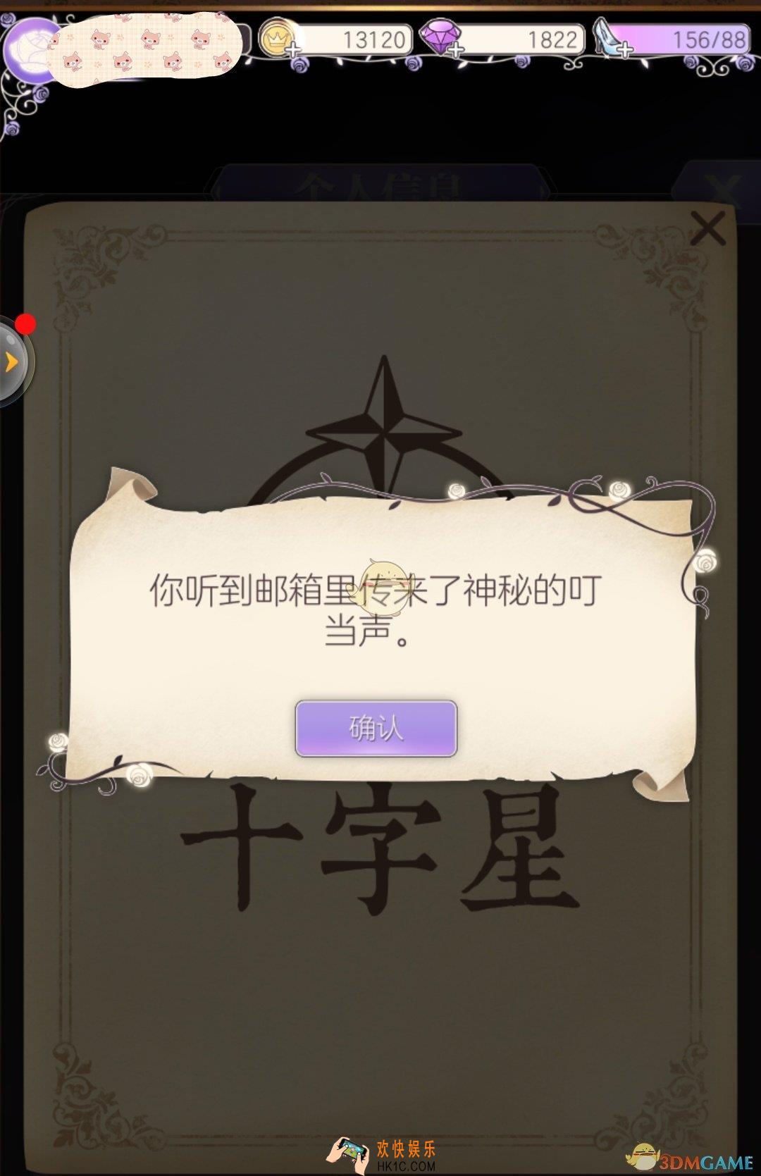螺旋圆舞曲钻石怎么获得_螺旋圆舞曲平民获得钻石方法