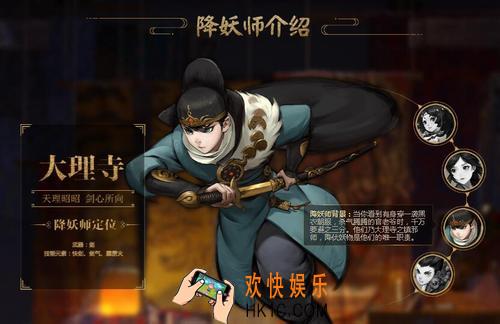 神都夜行录哪个职业好用_神都夜行录选哪个职业厉害一点