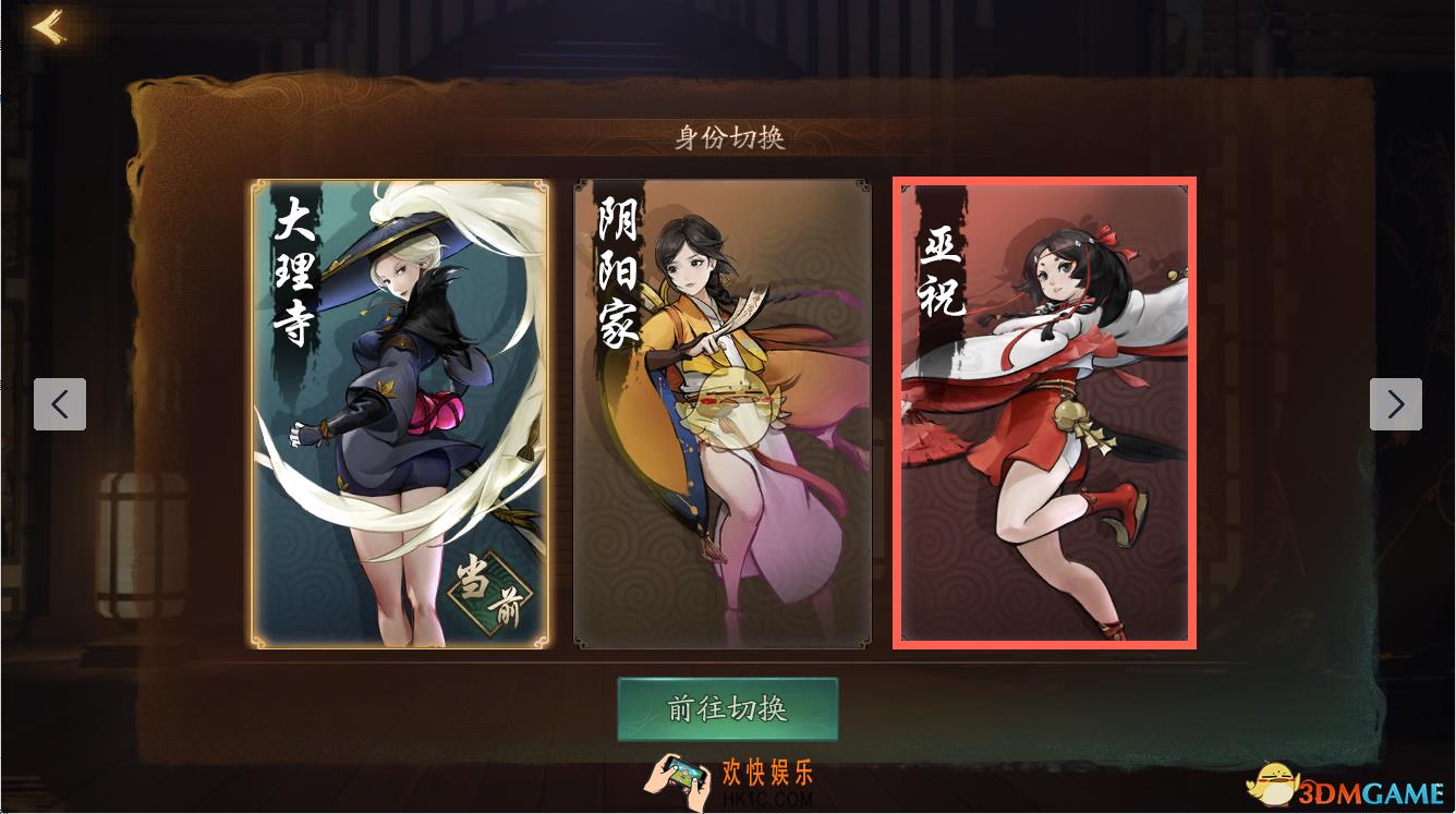 神都夜行录巫祝职业怎么样_巫祝职业好用吗