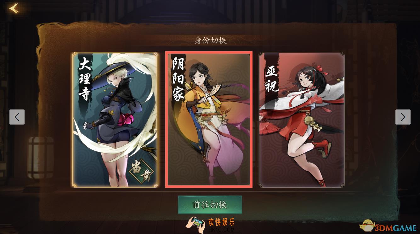 神都夜行录阴阳家职业怎么样_阴阳家职业详情解析