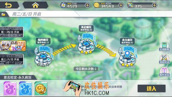 方舟指令曜日副本永久疯狂_永久疯狂阵容及掉落介绍
