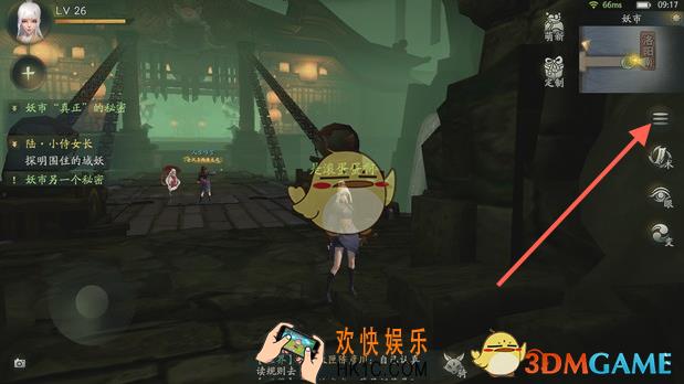 神都夜行录怎么更换昵称_神都夜行录改名字的方法