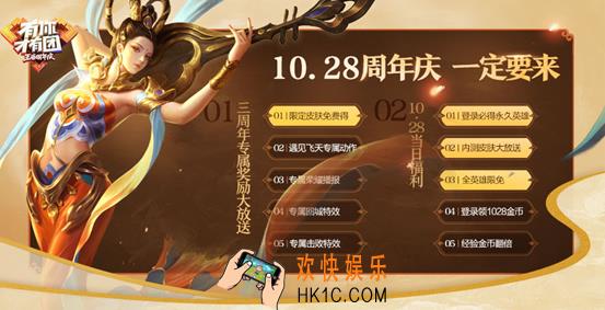 王者荣耀10月23日更新内容大全 王者荣耀10月23日更新了哪些内容