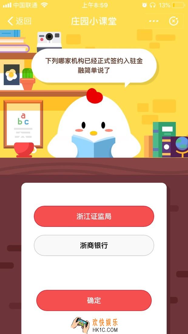 下列哪家机构已经正式签约入驻金融简单说了