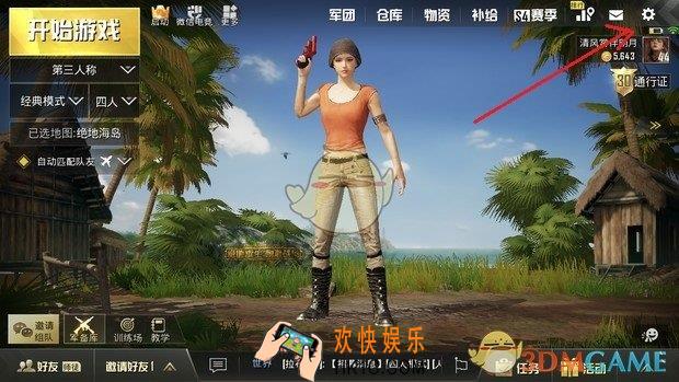 刺激战场中怎么设置不让他人观战_禁止别人观战怎么设置