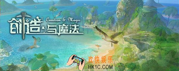创造与魔法怎么换群岛 创造与魔法群岛更换方法