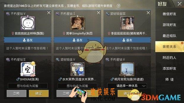 刺激战场中如何提升亲密度_亲密度怎么看
