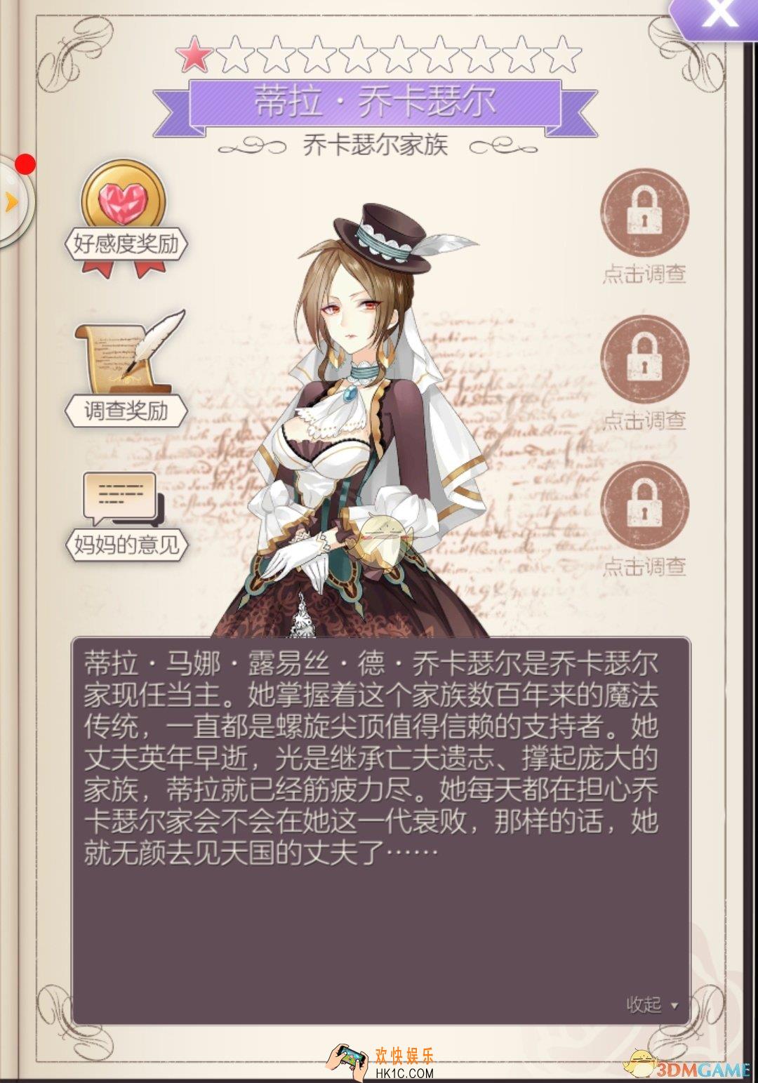 螺旋圆舞曲蒂拉·乔卡瑟尔人物属性_蒂拉·乔卡瑟尔好感度问答