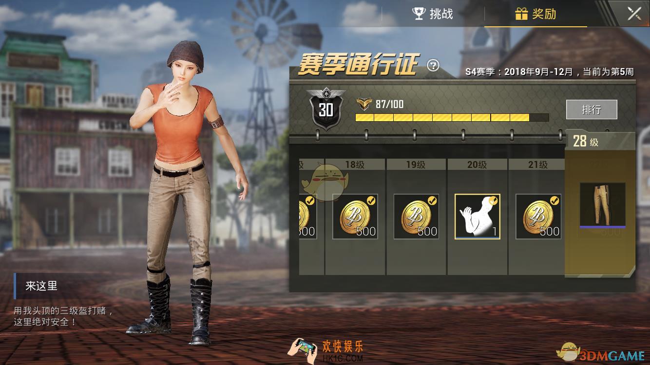 刺激战场来这里表情动作怎么获得_来这里表情动作获取方式