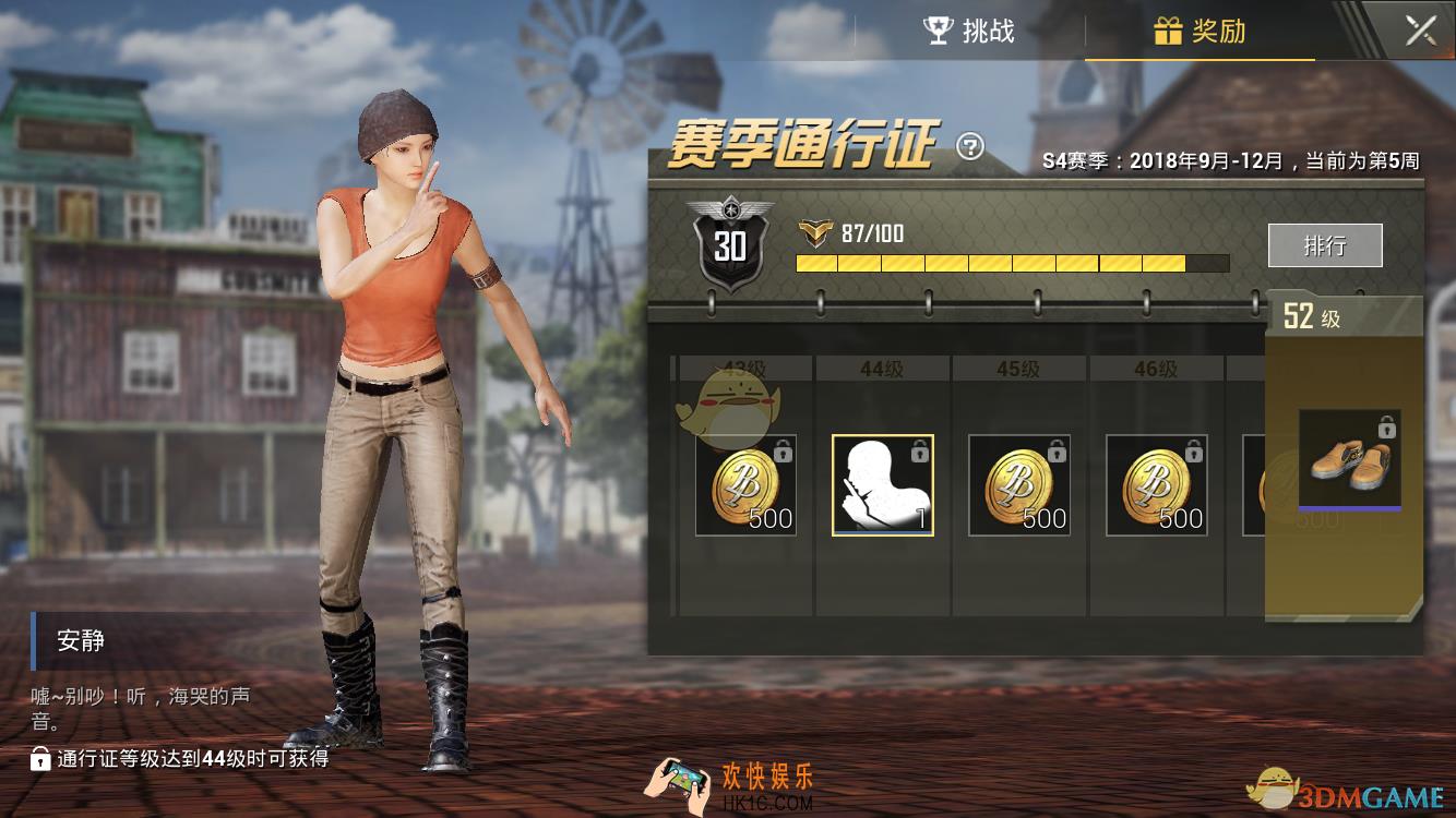 刺激战场安静动作表情怎么获得_安静动作表情的获取方式