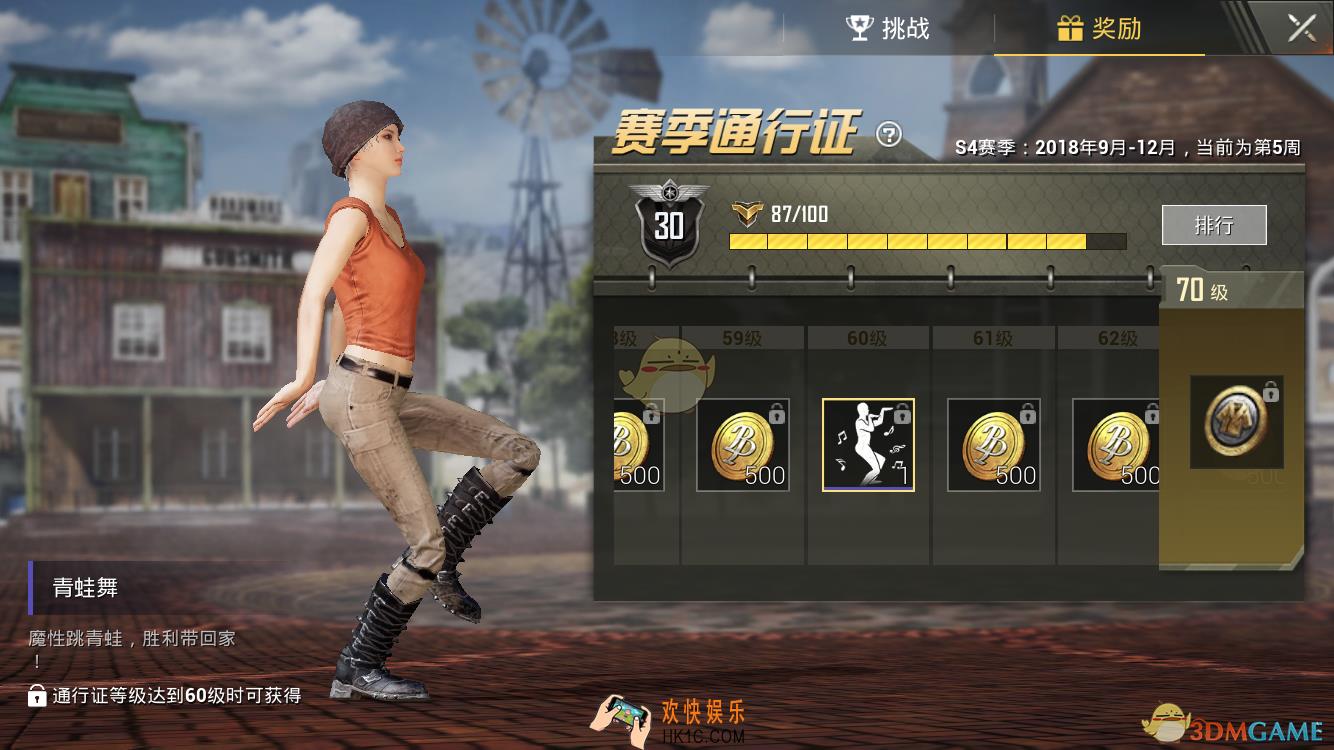 刺激战场青蛙舞动作表情怎么获得_获得青蛙舞的方法