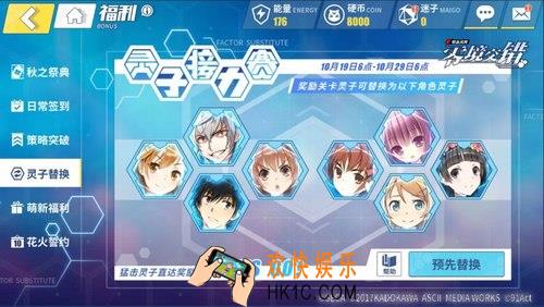 电击文库零境交错灵子接力赛活动玩法介绍 灵子接力赛怎么玩