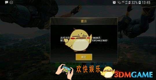 刺激战场账号被误封10年怎么办_账号解封方法