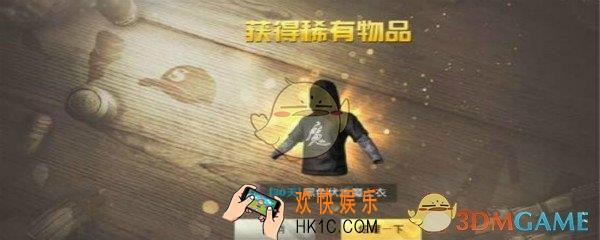 刺激战场黑色伏地魔套装怎么获得_黑色伏地魔套装获得方法