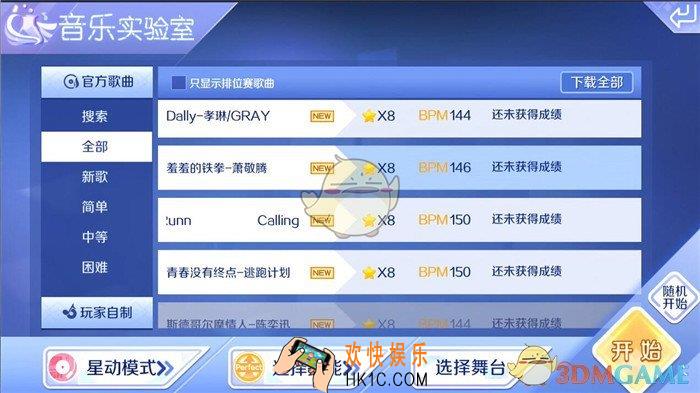 QQ炫舞星动模式羞羞的铁拳难不难_星动模式羞羞的铁拳音符分析