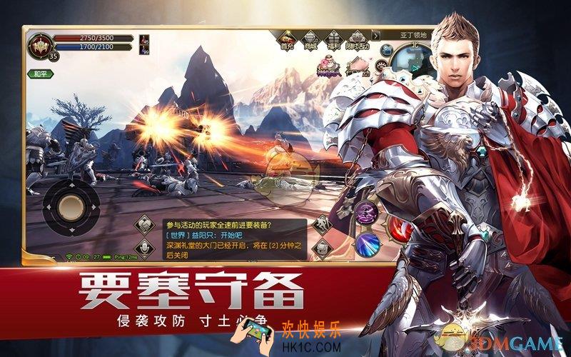 天堂2血盟要塞守备怎么玩_要塞守备玩法详解