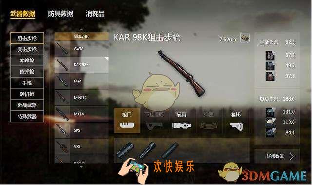 刺激战场98K和M24哪一把枪比较好用_98K和M24谁厉害