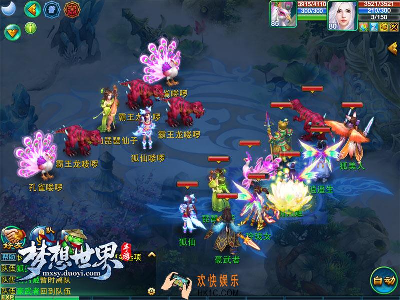 梦想世界手游术士职业介绍 术士技能天赋