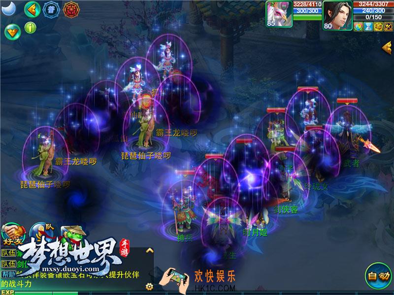梦想世界手游法师职业介绍 法师技能天赋