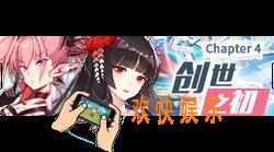 方舟指令第四章誓灵掉落表_第四章敌方阵容素材掉落