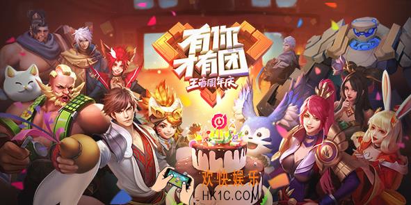 王者荣耀三周年庆活动汇总 王者荣耀周年庆活动大全