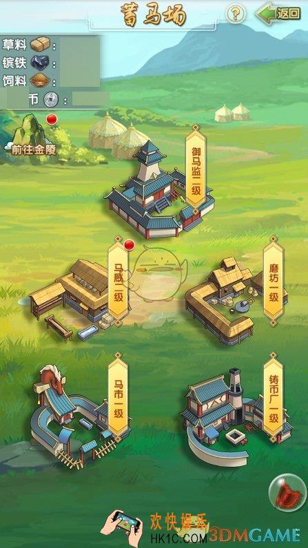 大掌门2怎么夺粮_金陵抢夺战玩法介绍