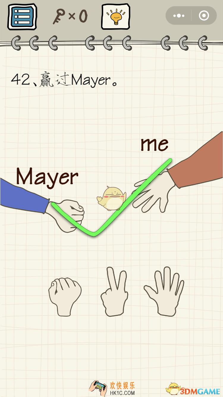 微信智商在哪里小程序游戏第42关怎么过_赢过Mayer
