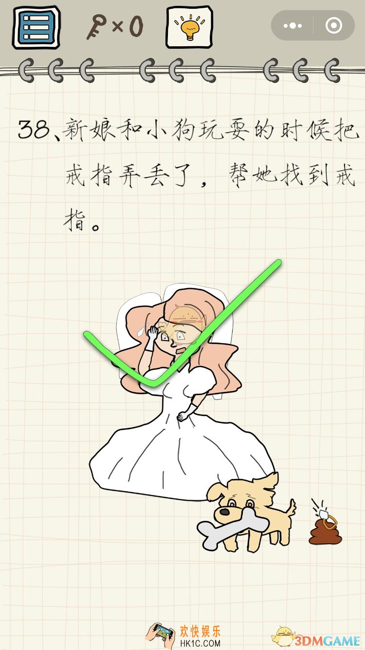 微信智商在哪里小程序游戏第38关怎么过_帮新娘找到戒指