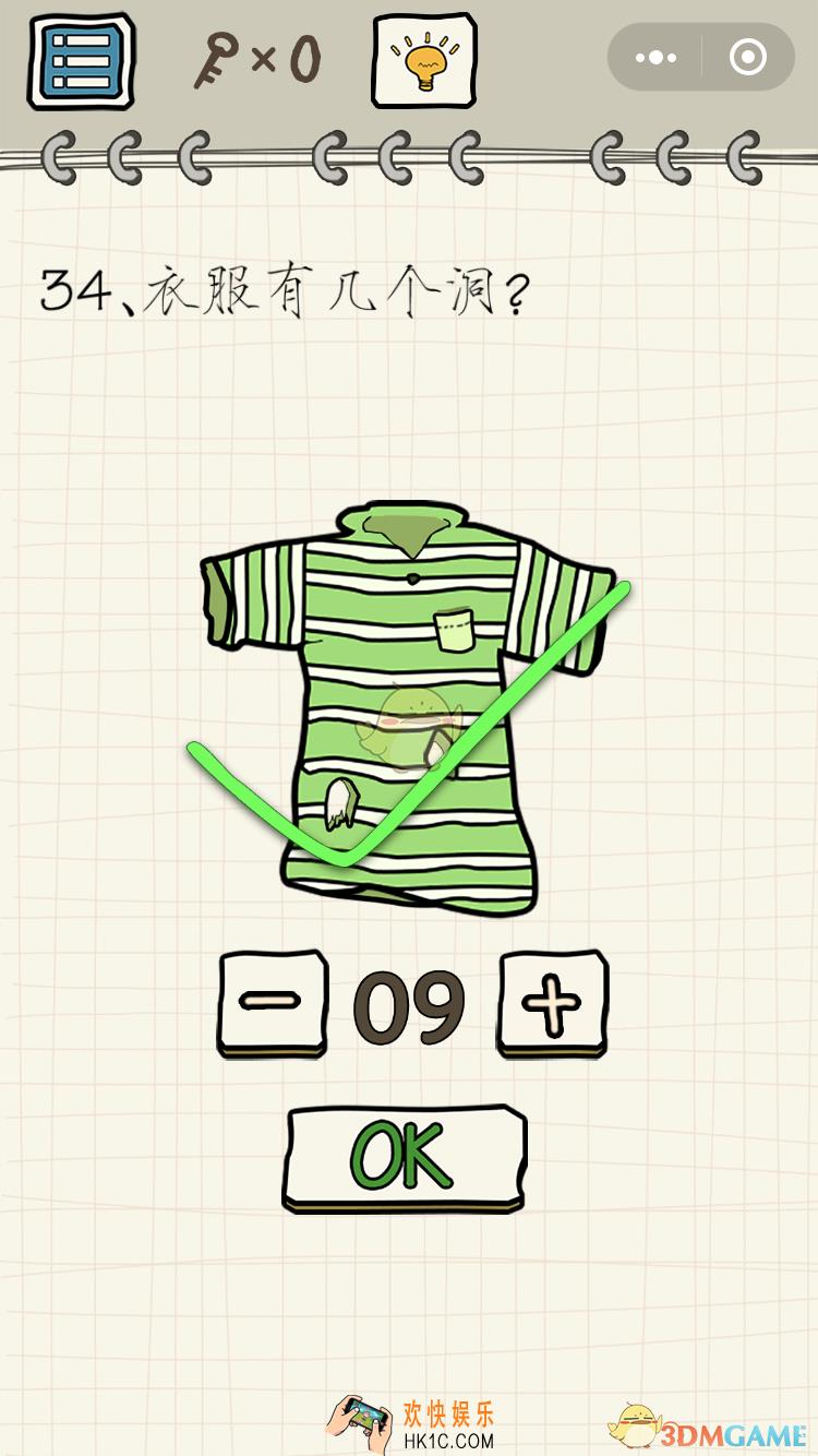 微信智商在哪里小程序游戏第34关怎么过_衣服上有几个洞