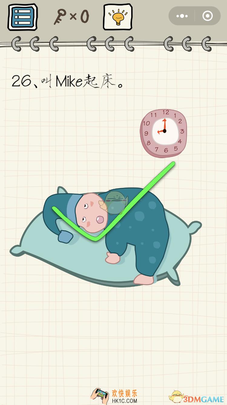 微信智商在哪里小程序游戏第26关怎么过_叫Mike起床